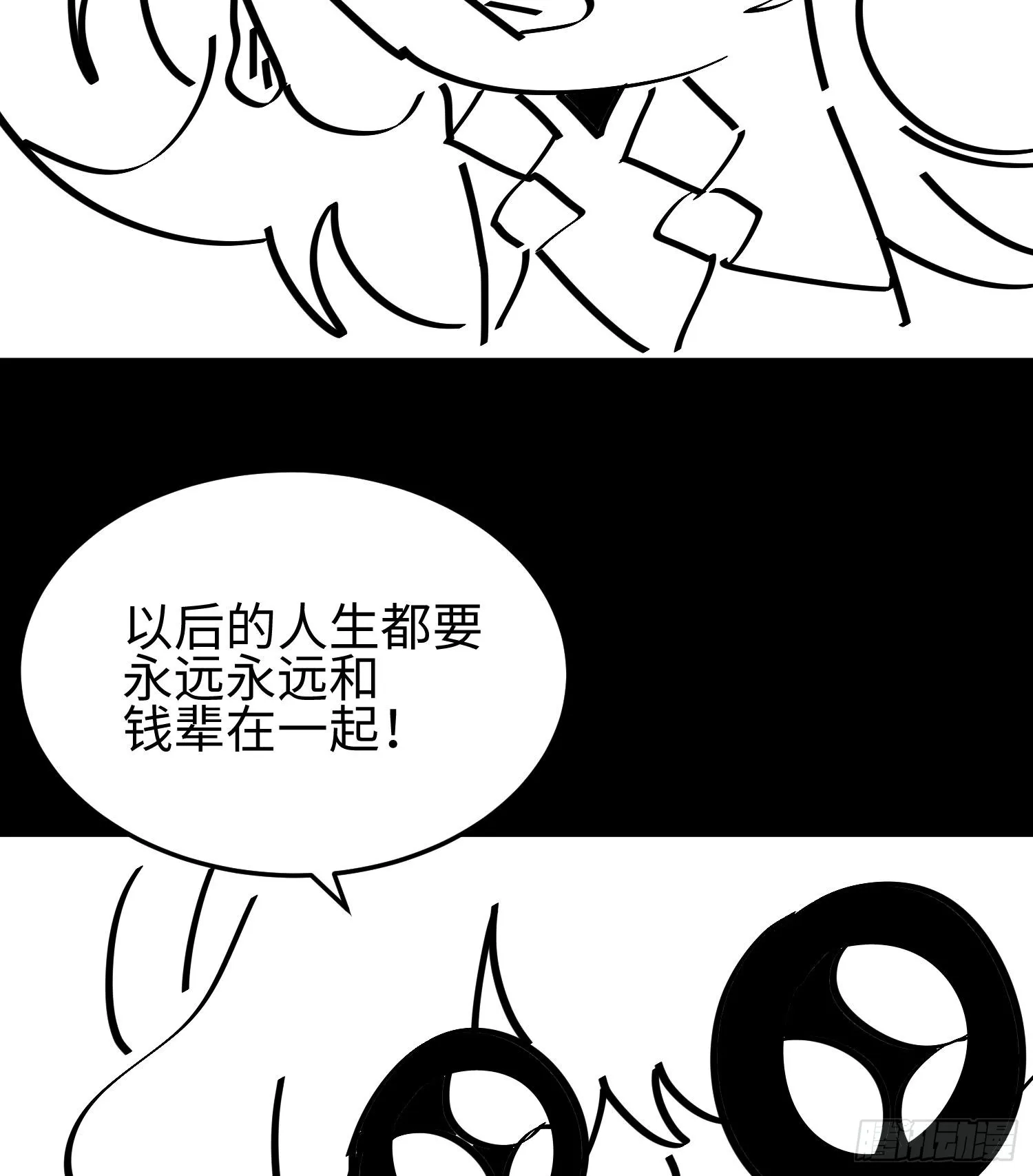 第十六话 暴走鱼鱼 第78页