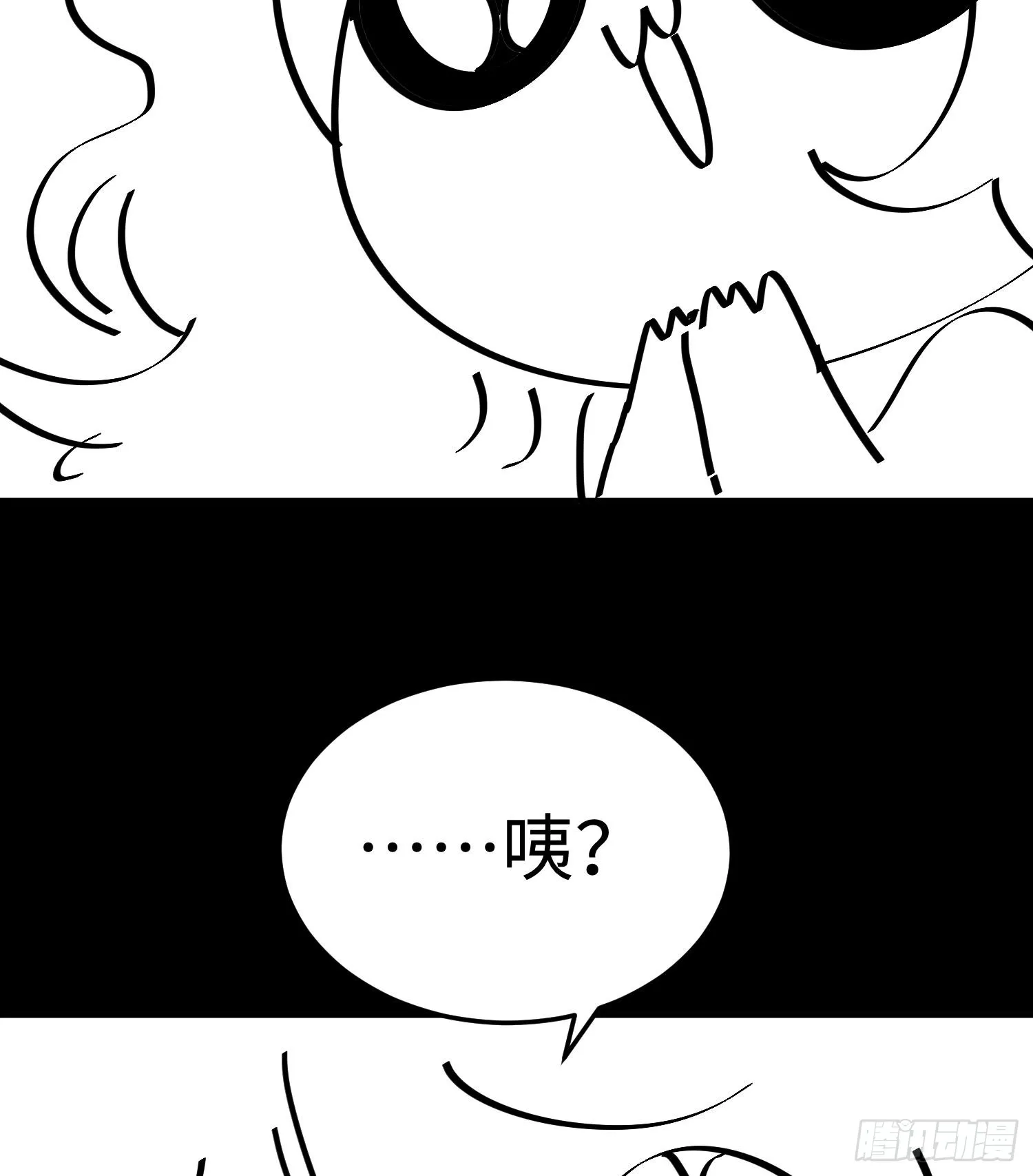 第十六话 暴走鱼鱼 第79页