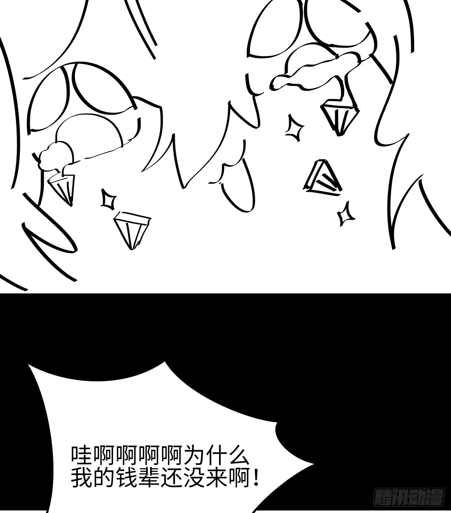 第十六话 暴走鱼鱼 第80页