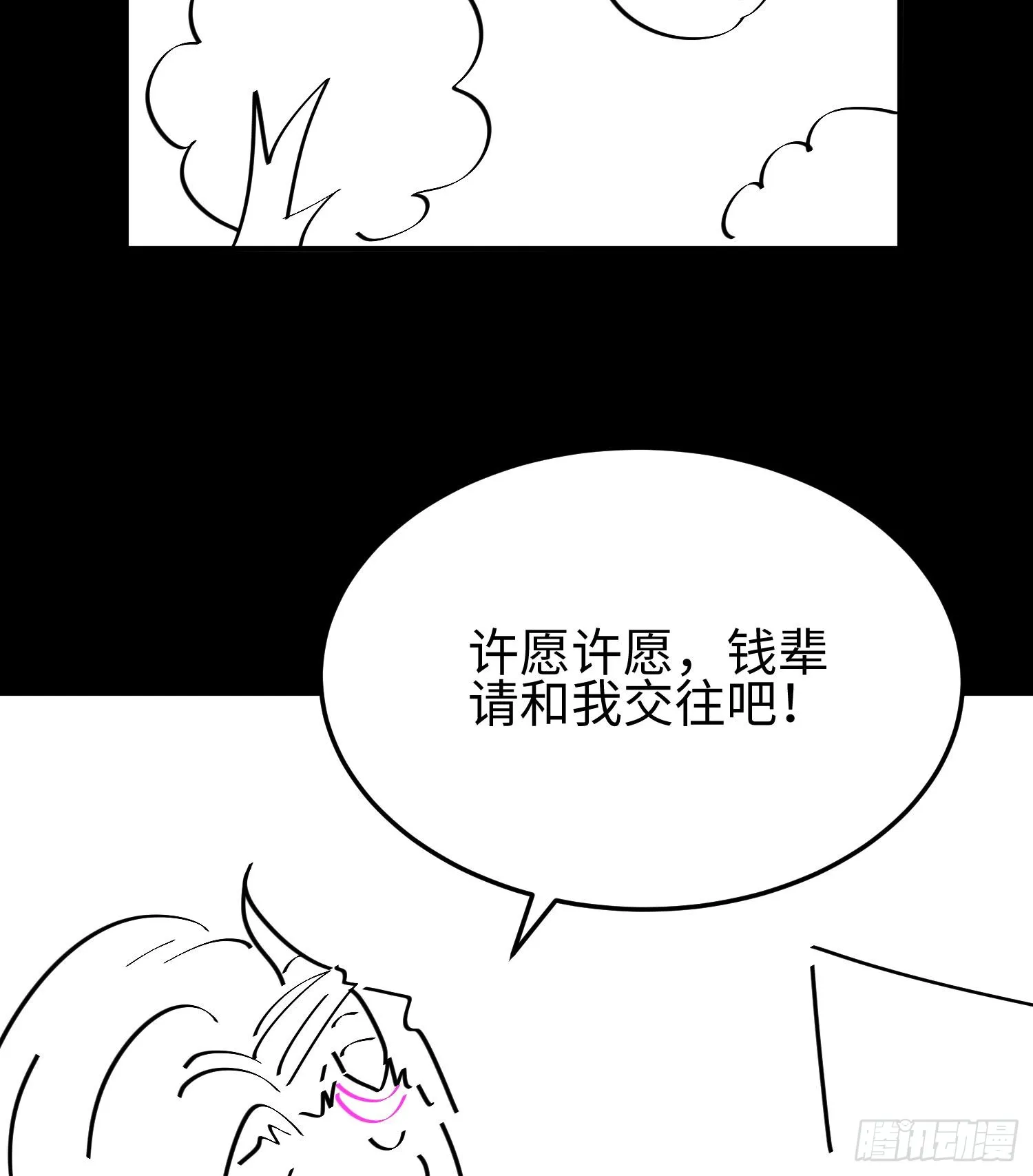 第十六话 暴走鱼鱼 第84页