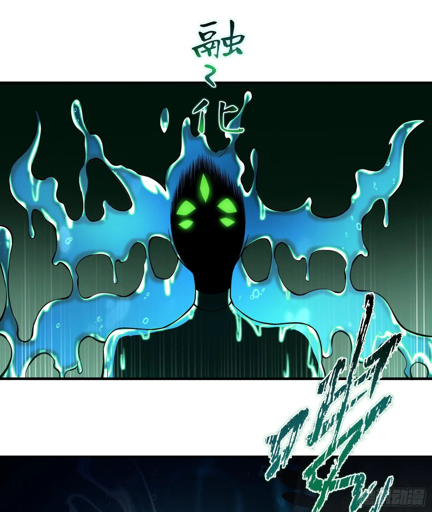 第十七话 失控真相 第9页