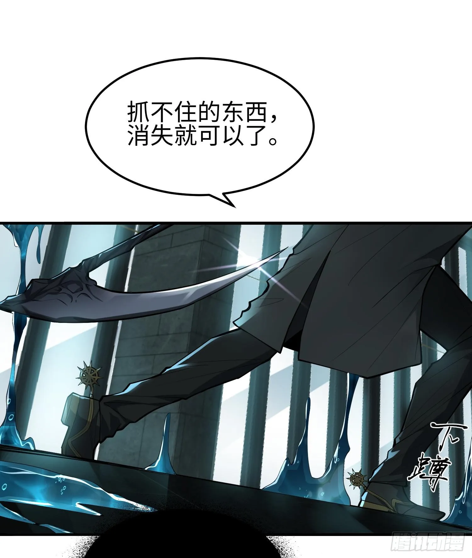 第十七话 失控真相 第13页