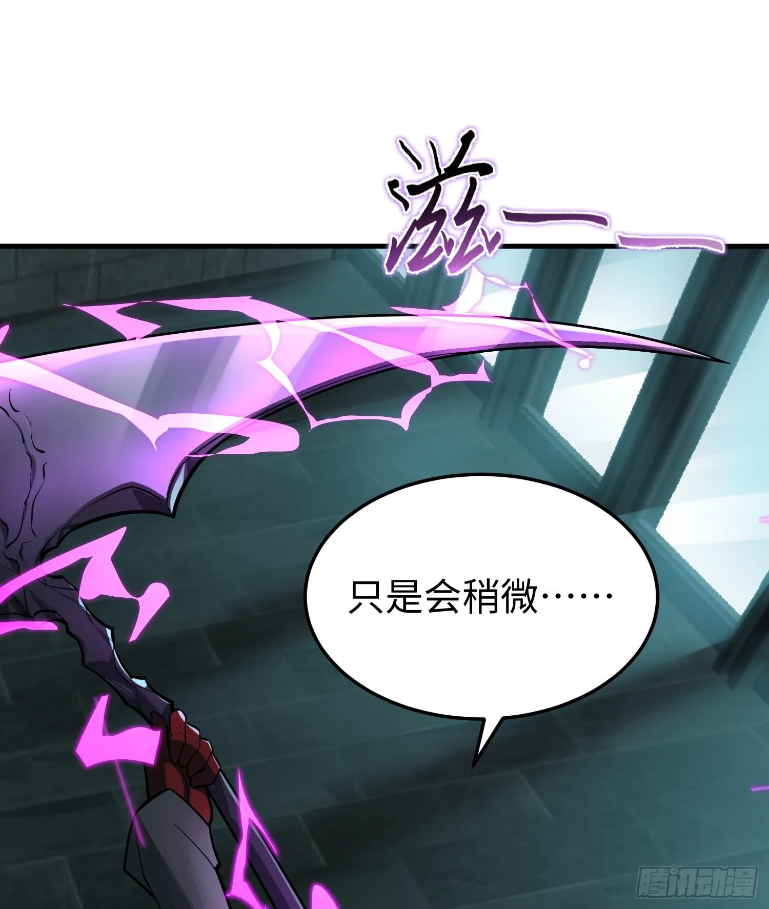 第十七话 失控真相 第15页