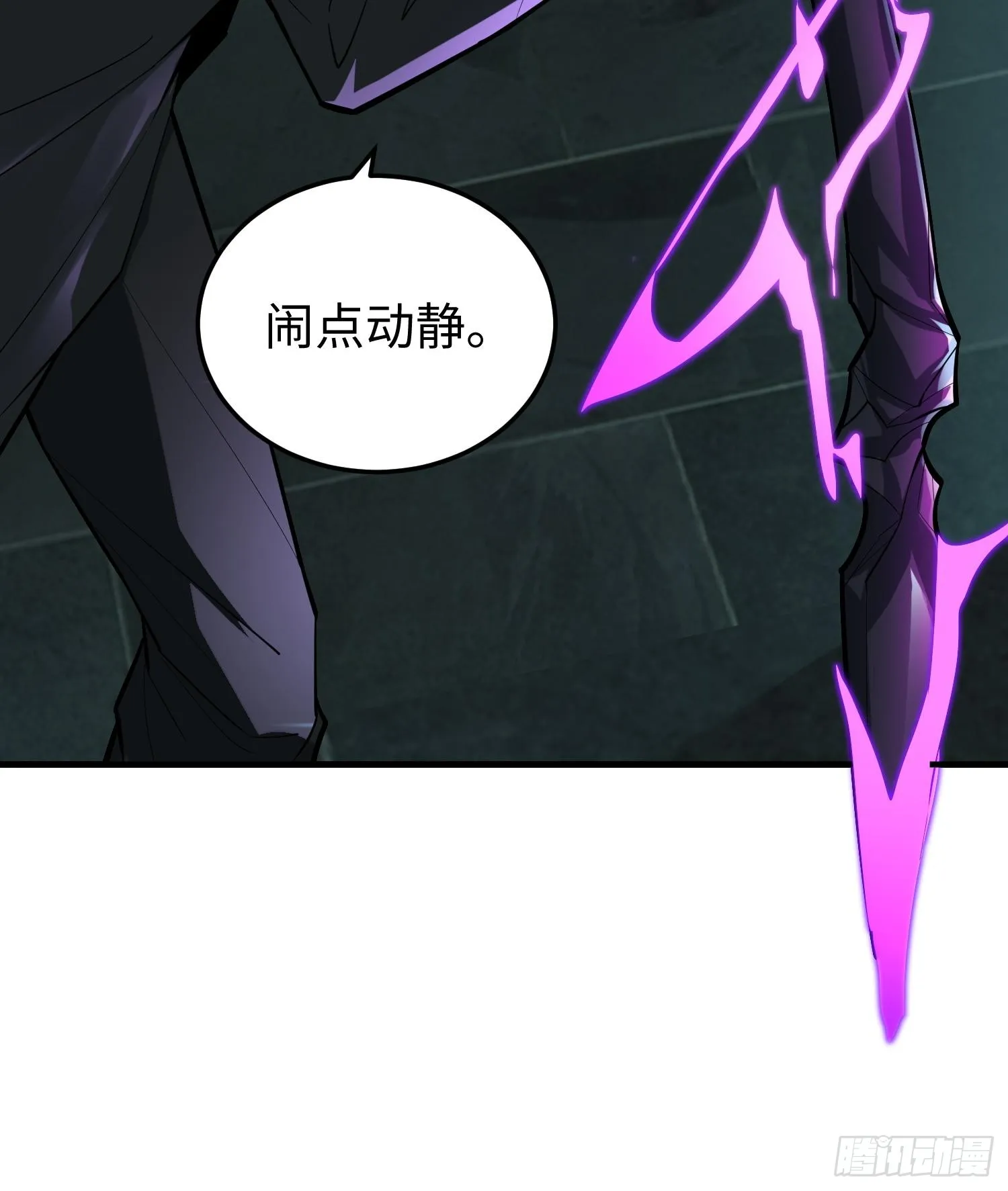 第十七话 失控真相 第17页