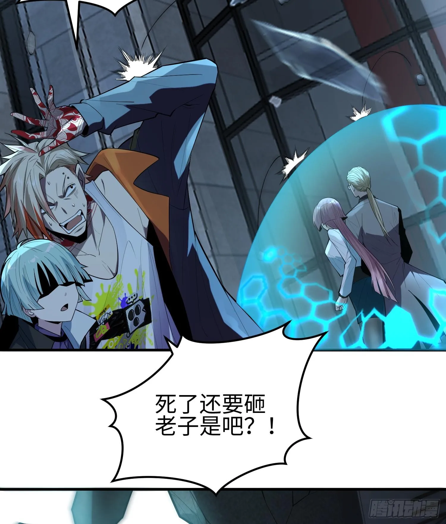 第十七话 失控真相 第22页