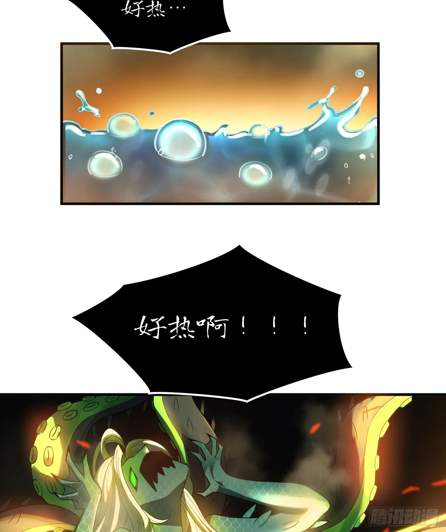 第十七话 失控真相 第28页