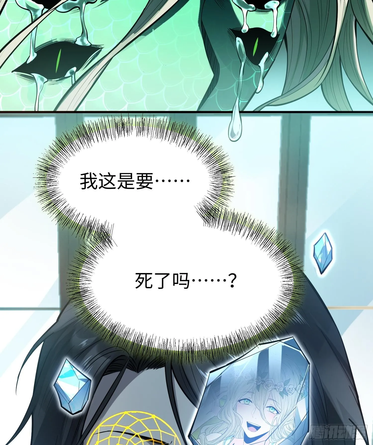 第十七话 失控真相 第33页