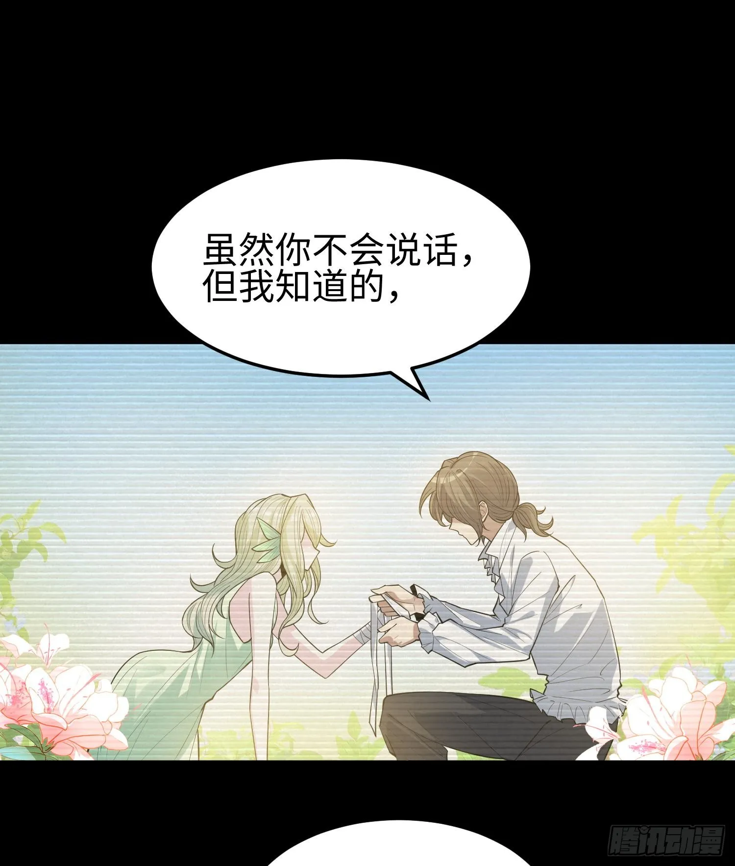 第十七话 失控真相 第44页
