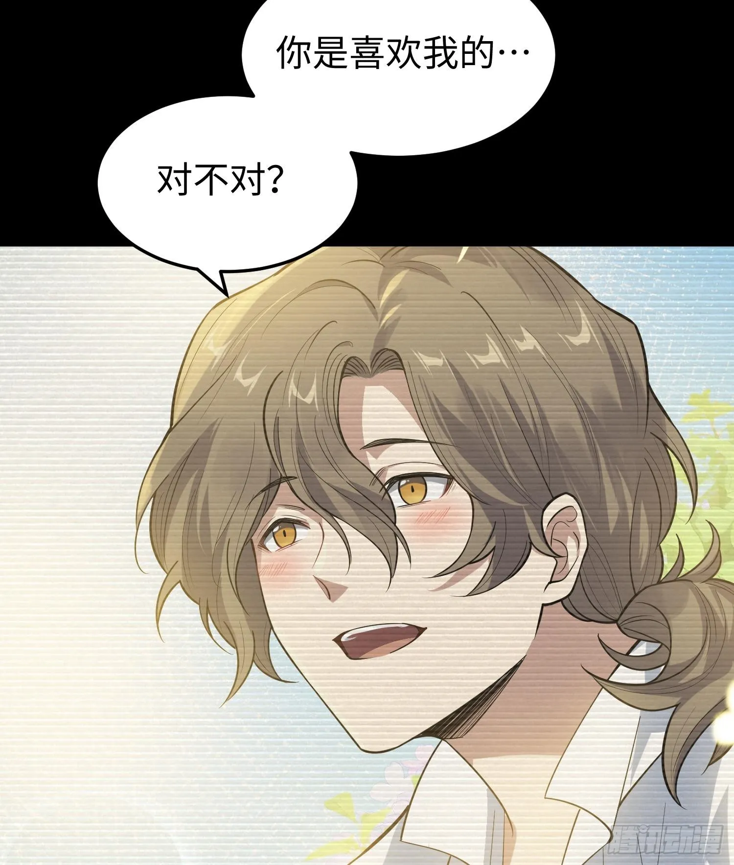 第十七话 失控真相 第45页