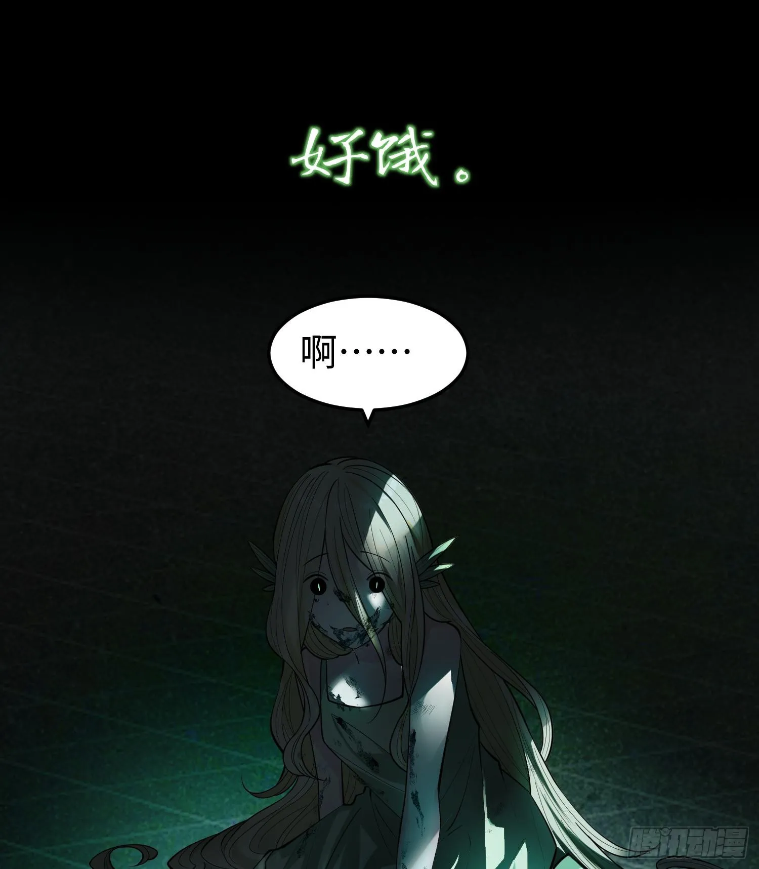 第十七话 失控真相 第53页