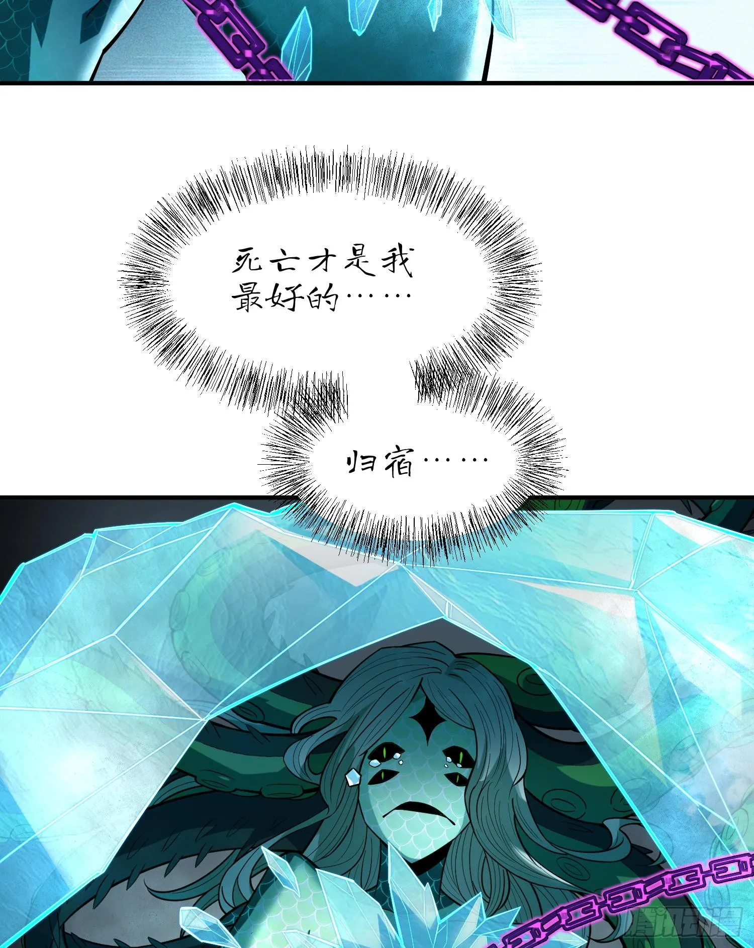 第十七话 失控真相 第59页