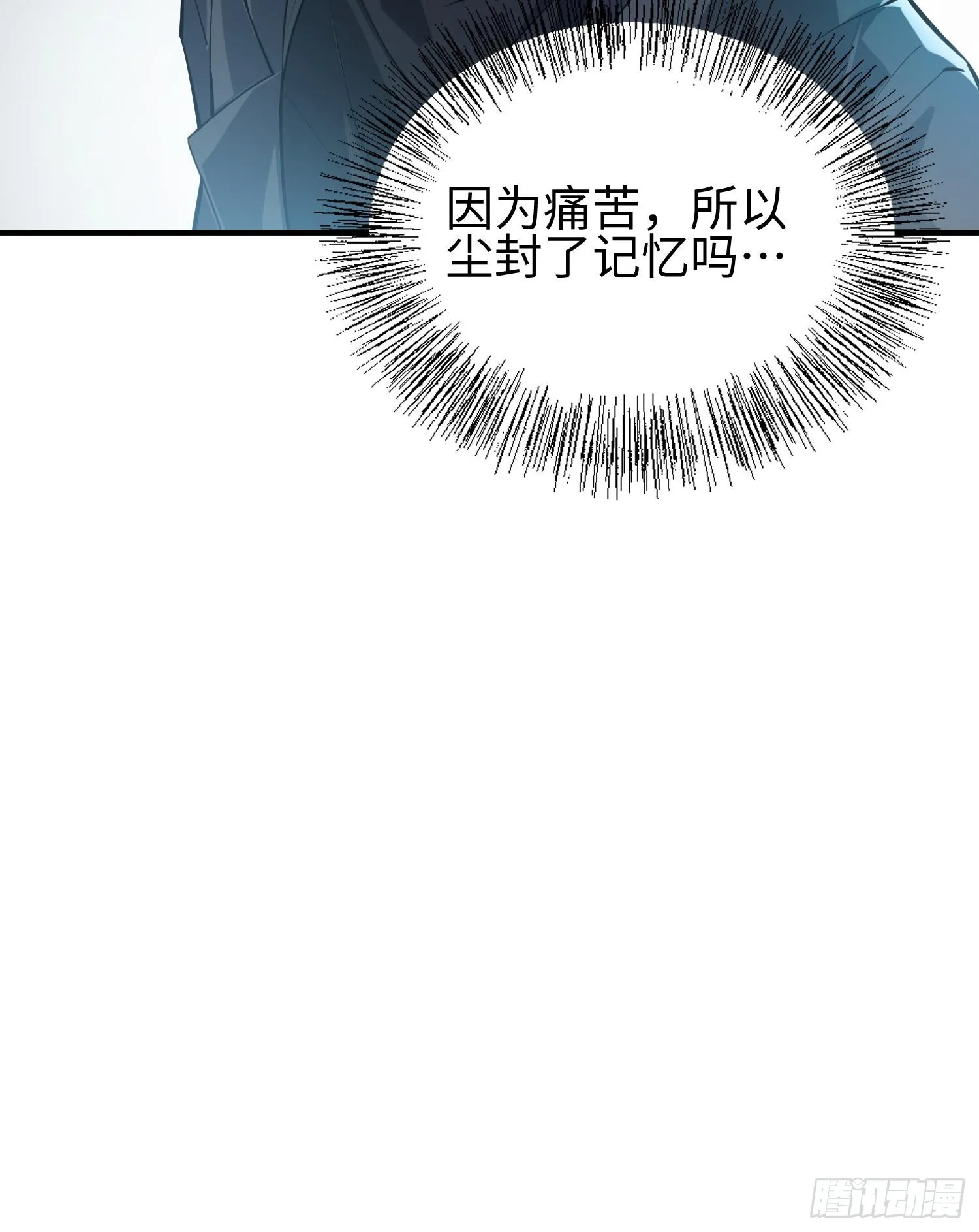 第十七话 失控真相 第62页