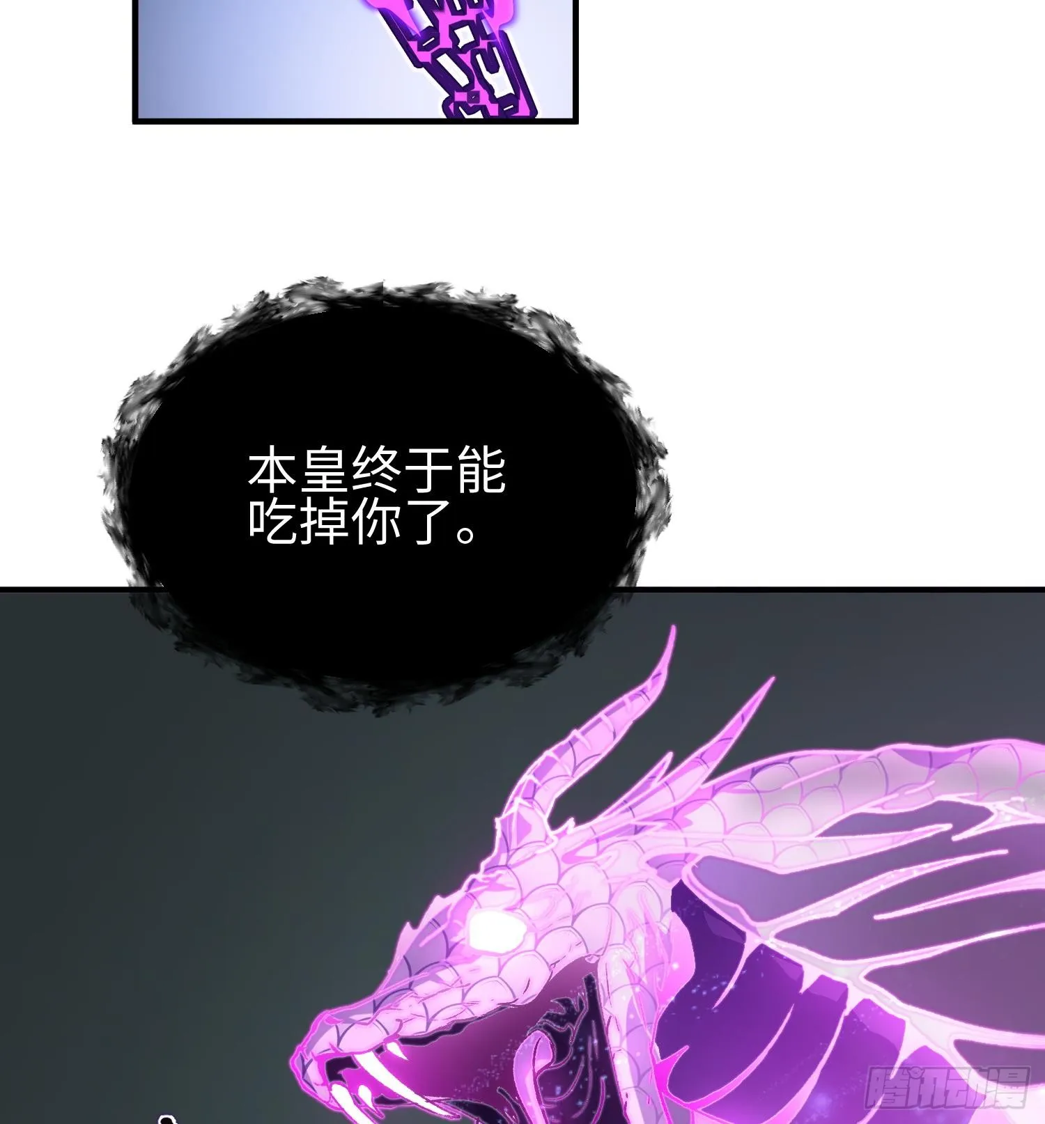 第十七话 失控真相 第64页