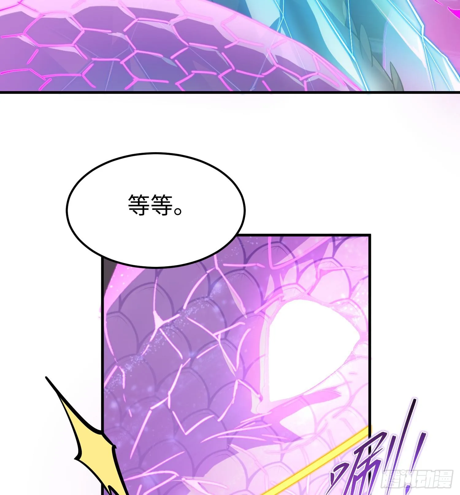 第十七话 失控真相 第66页