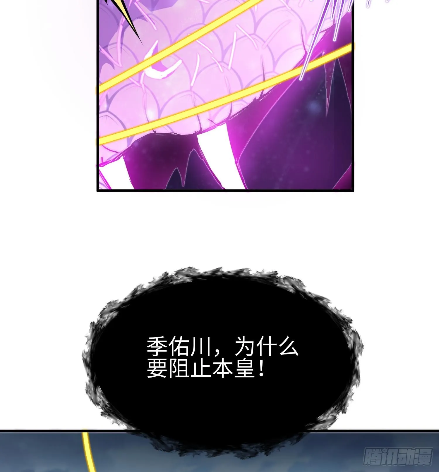 第十七话 失控真相 第67页