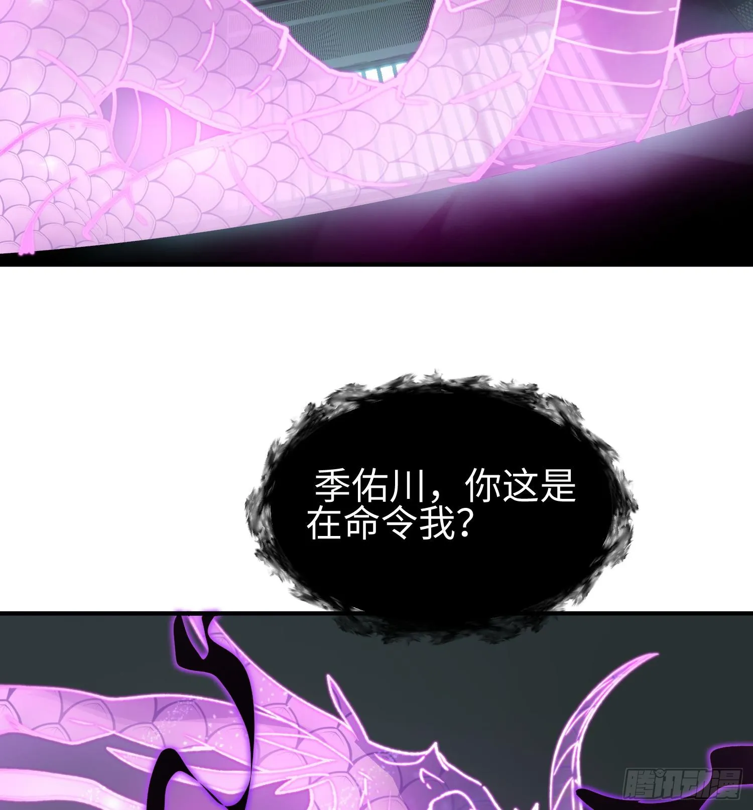 第十七话 失控真相 第71页