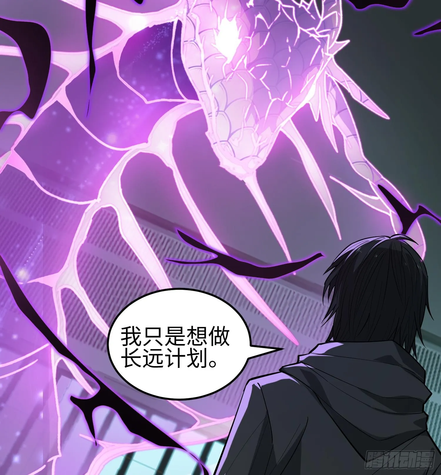 第十七话 失控真相 第72页