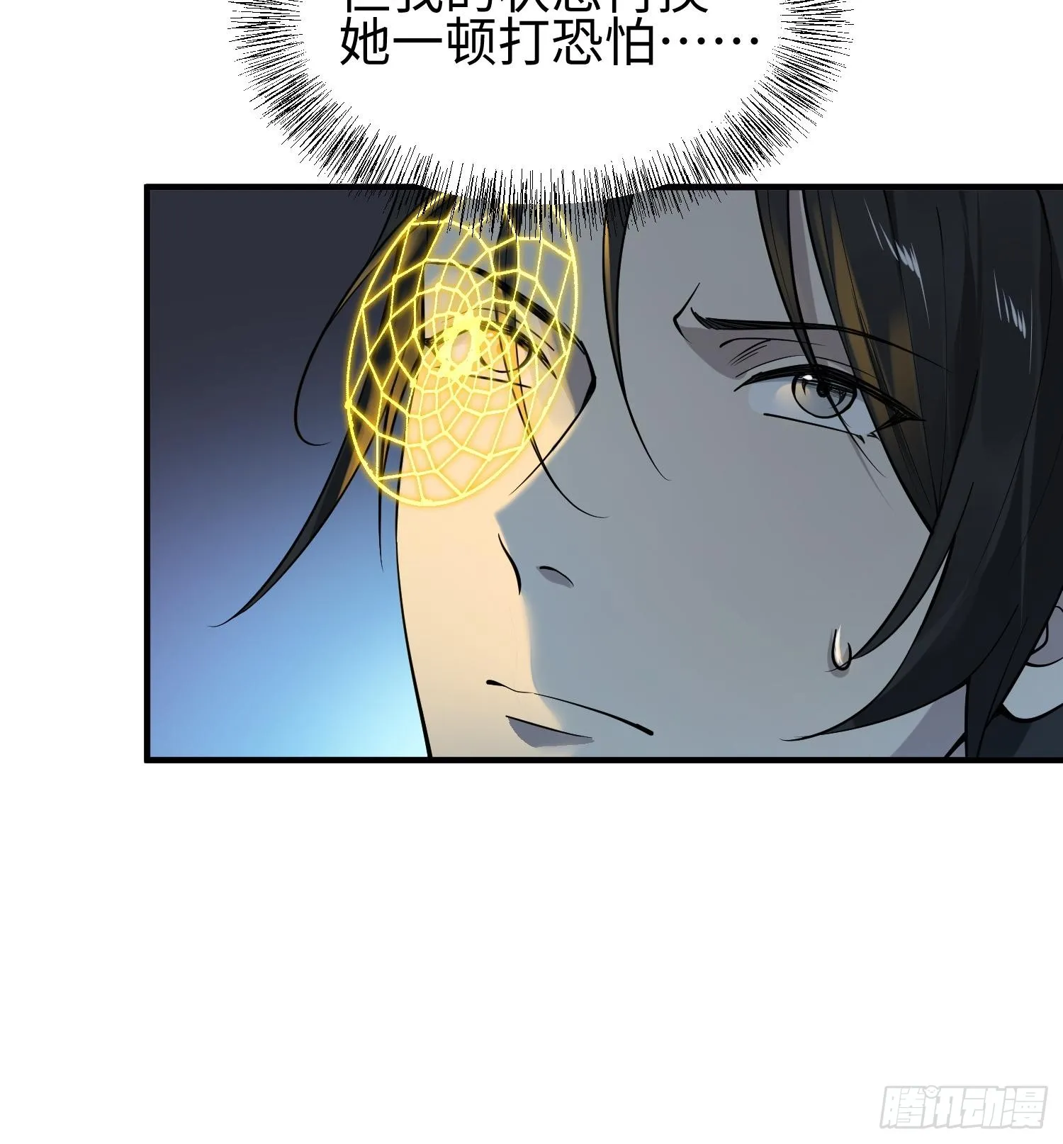 第十七话 失控真相 第74页