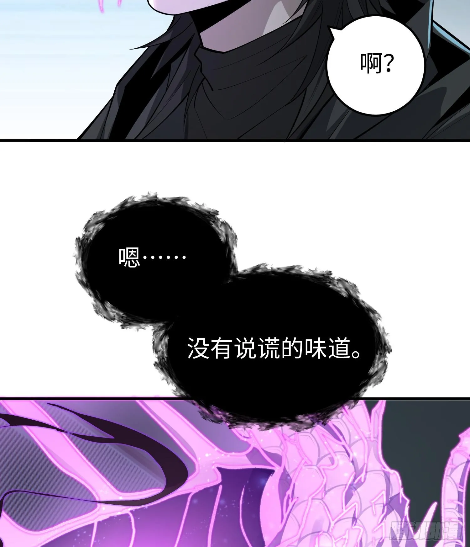 第十七话 失控真相 第76页