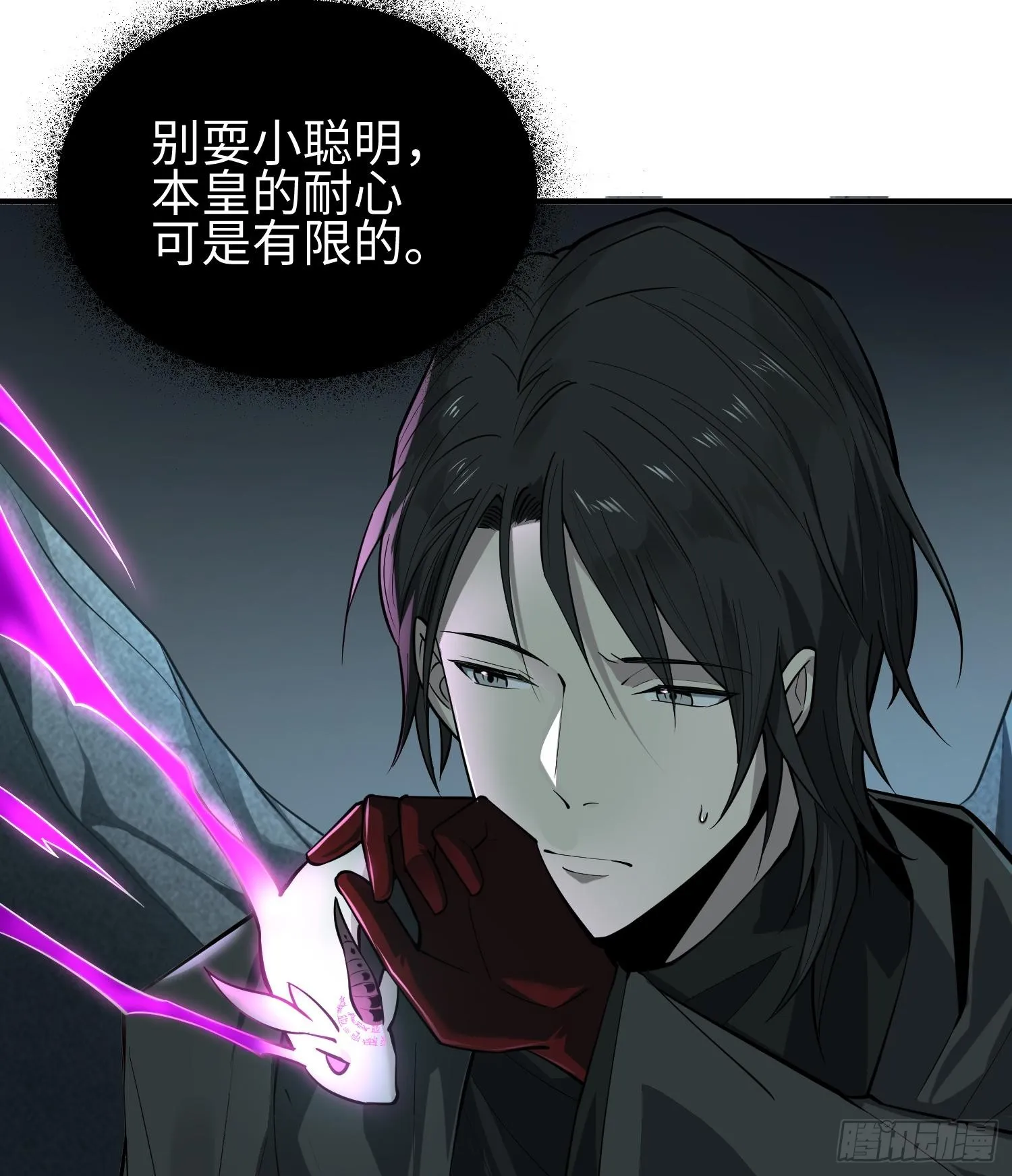 第十七话 失控真相 第78页