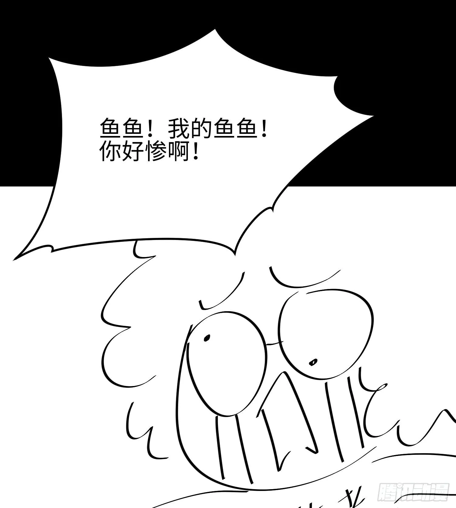 第十七话 失控真相 第92页