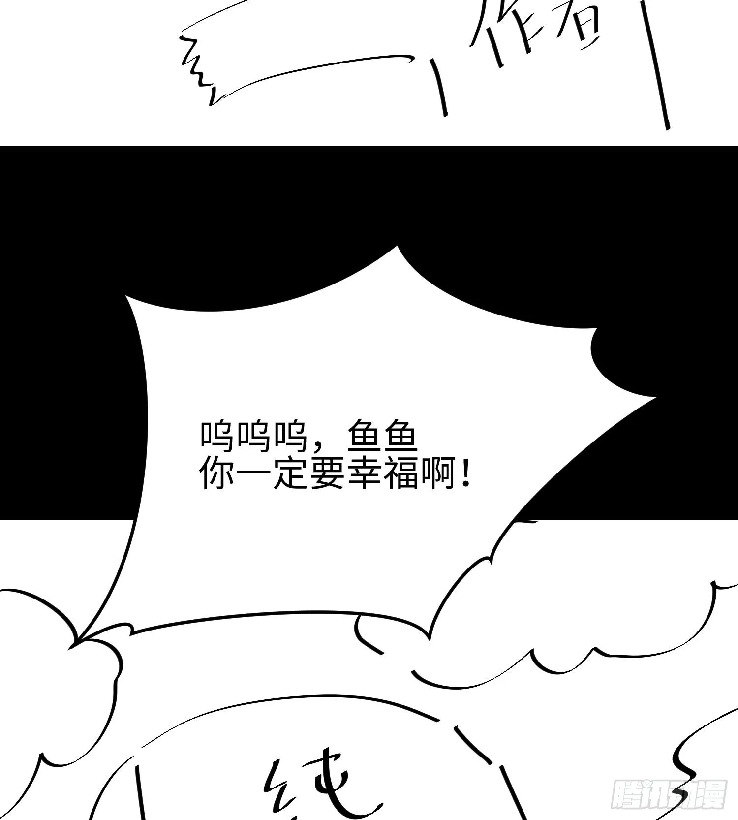 第十七话 失控真相 第93页