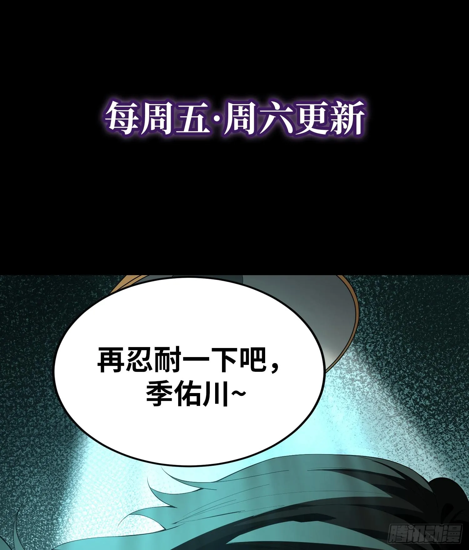 第十七话 失控真相 第98页