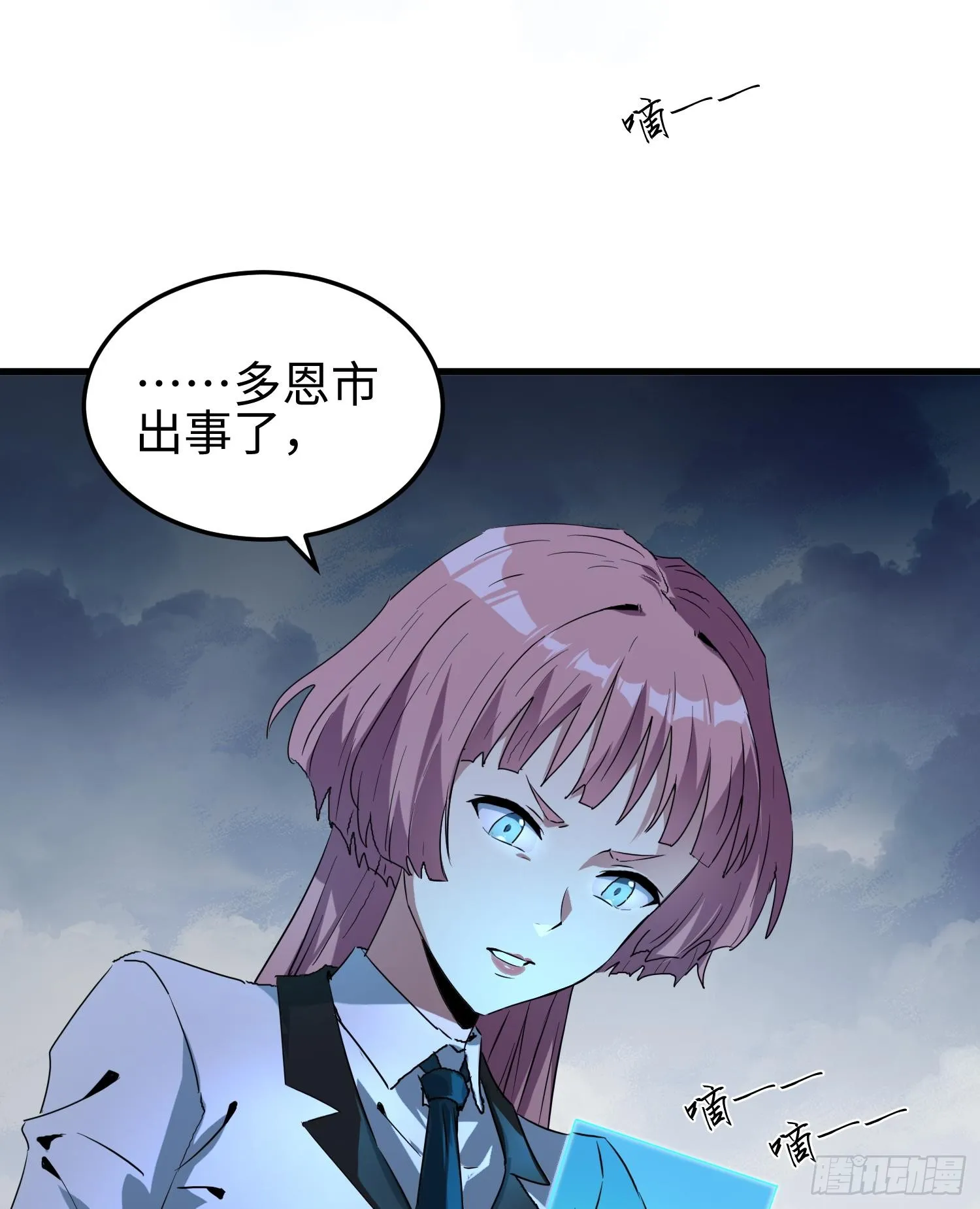 第十八话 与恶魔签订契约的人 第3页