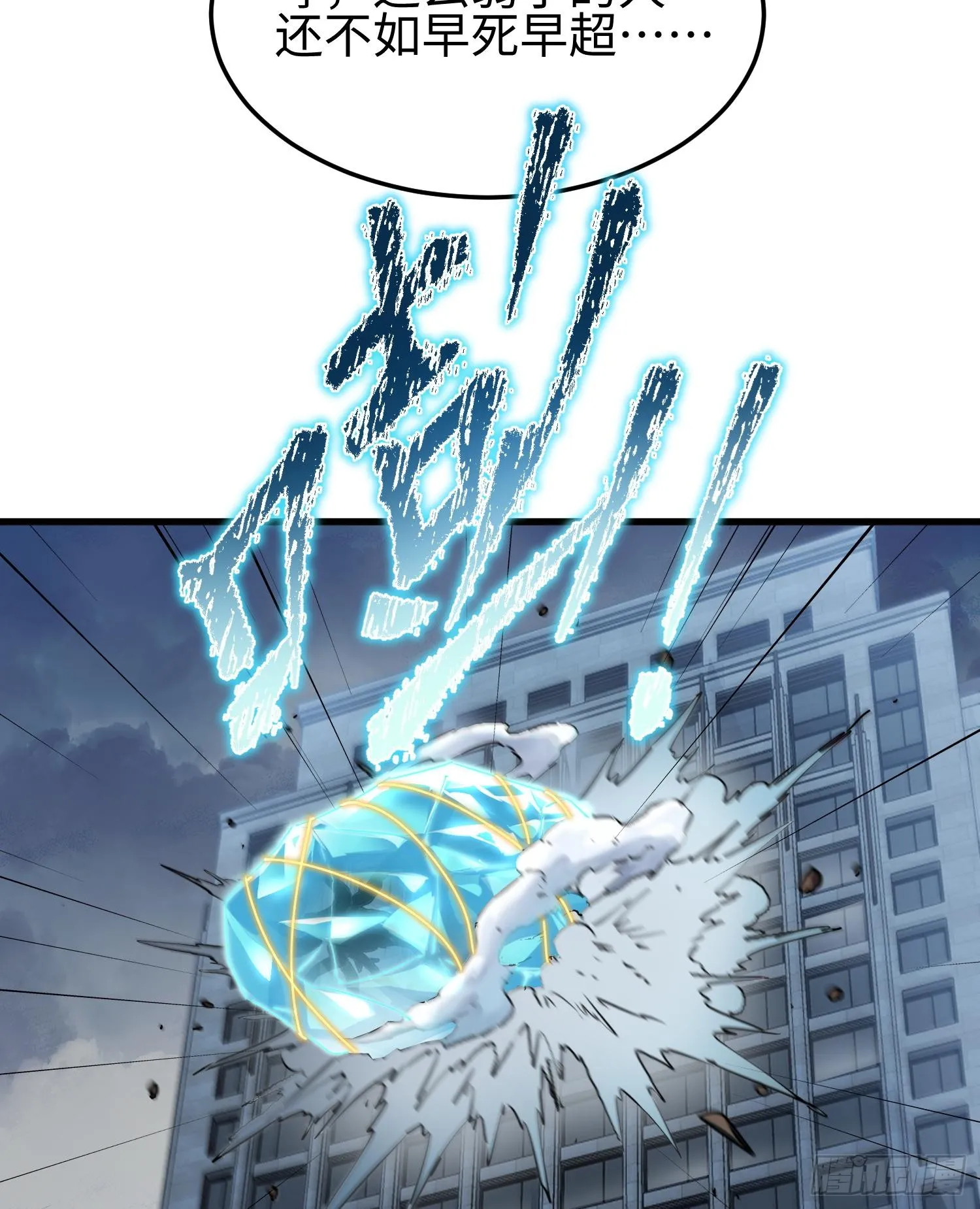 第十八话 与恶魔签订契约的人 第6页