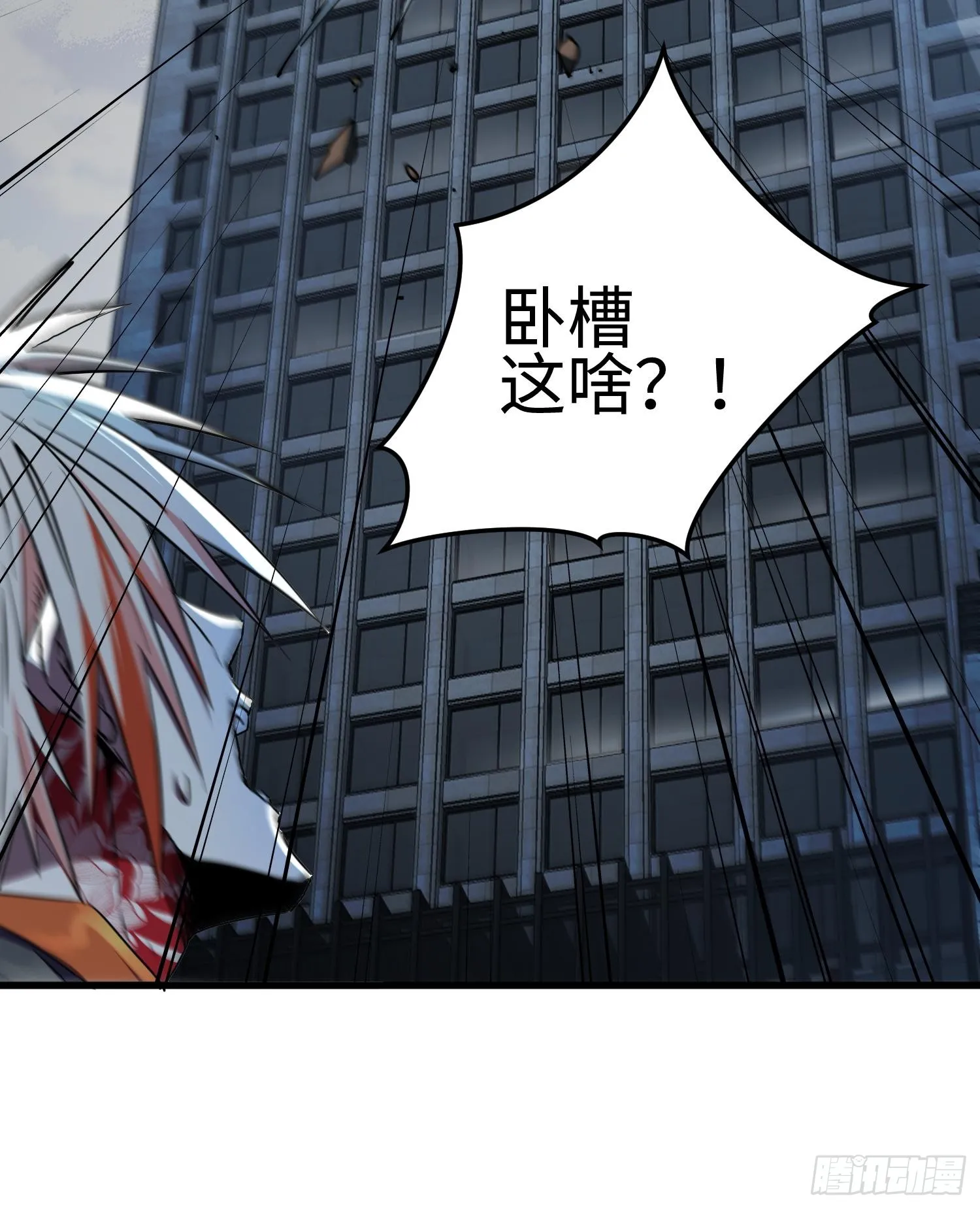 第十八话 与恶魔签订契约的人 第7页