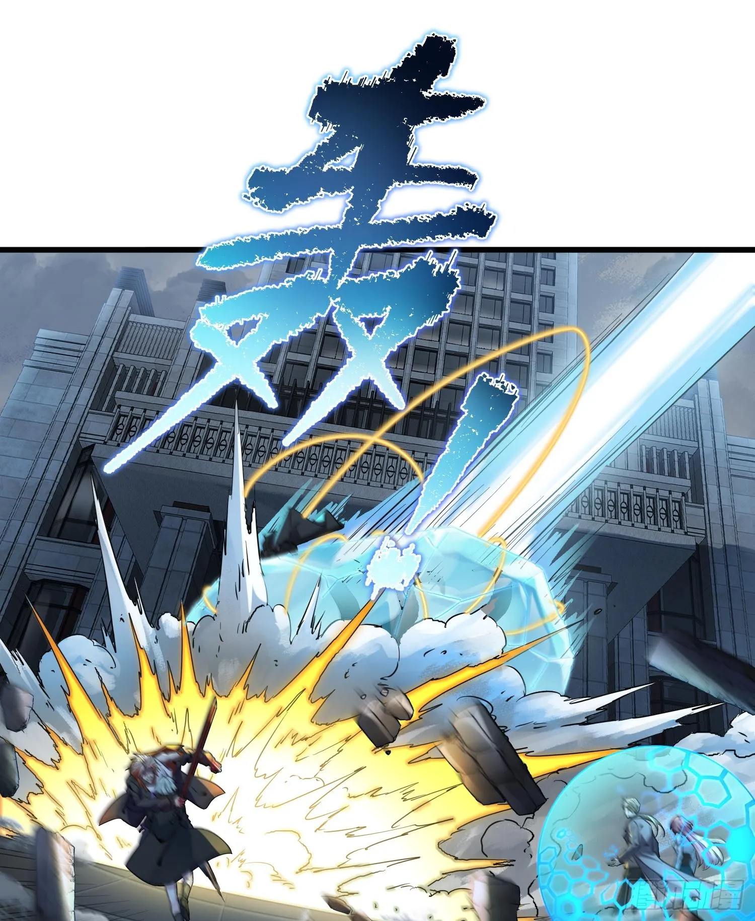 第十八话 与恶魔签订契约的人 第8页