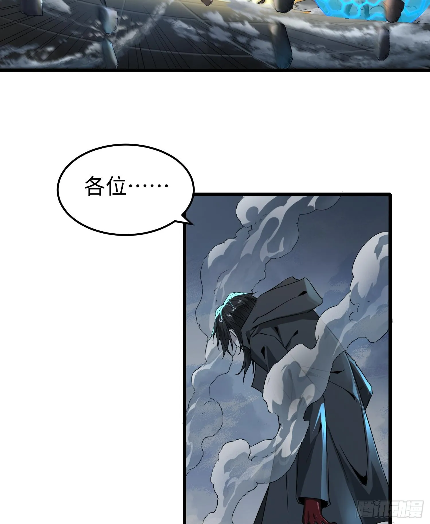 第十八话 与恶魔签订契约的人 第9页