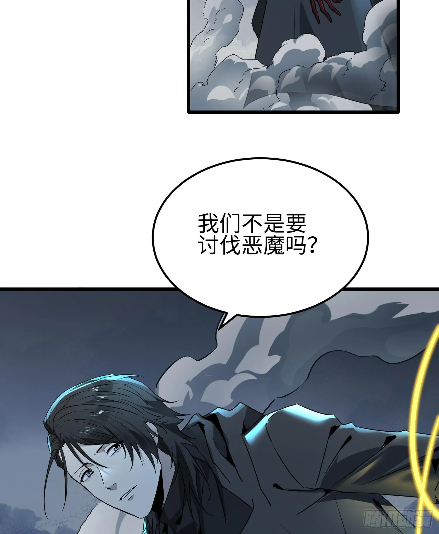 第十八话 与恶魔签订契约的人 第10页