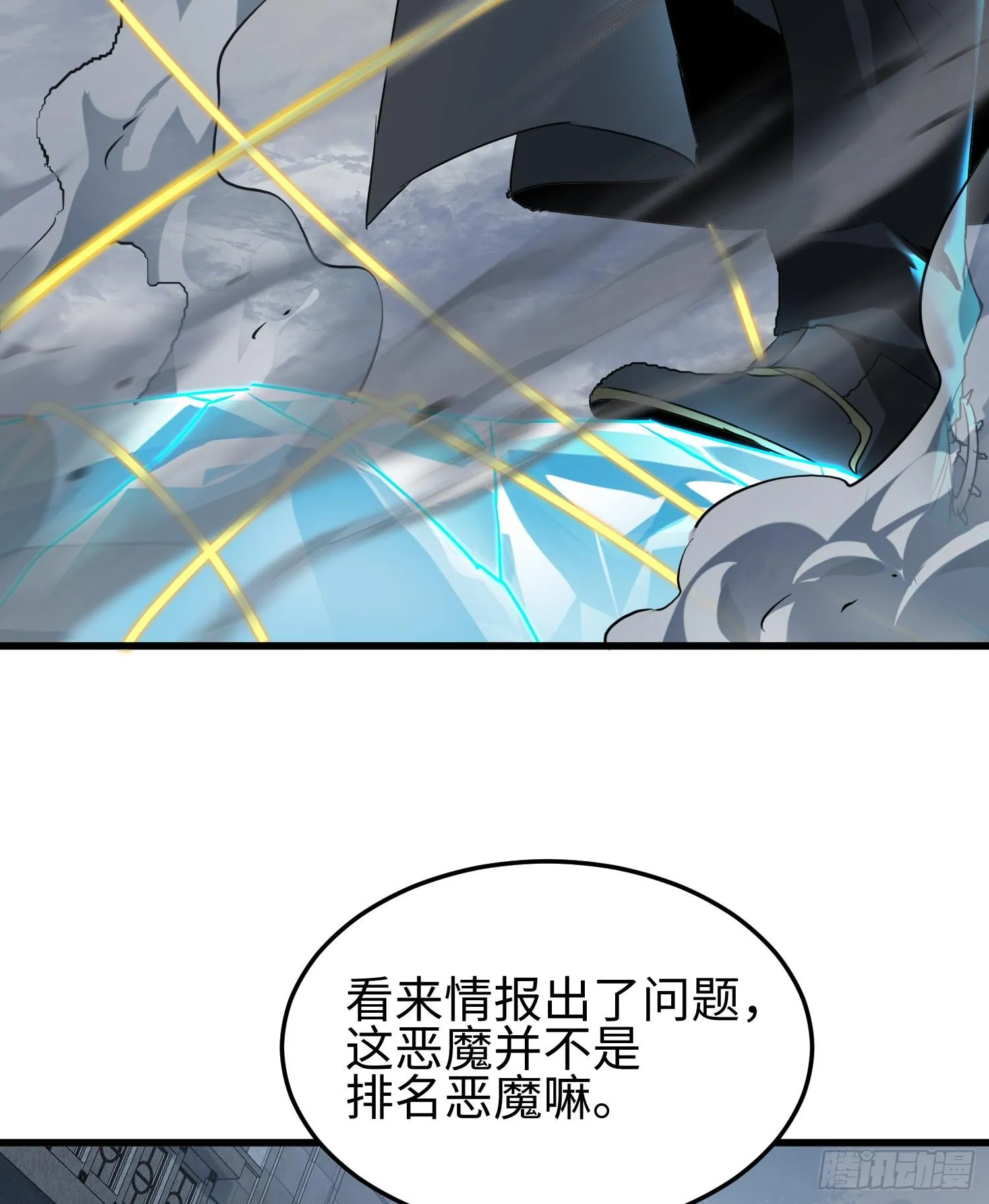 第十八话 与恶魔签订契约的人 第12页