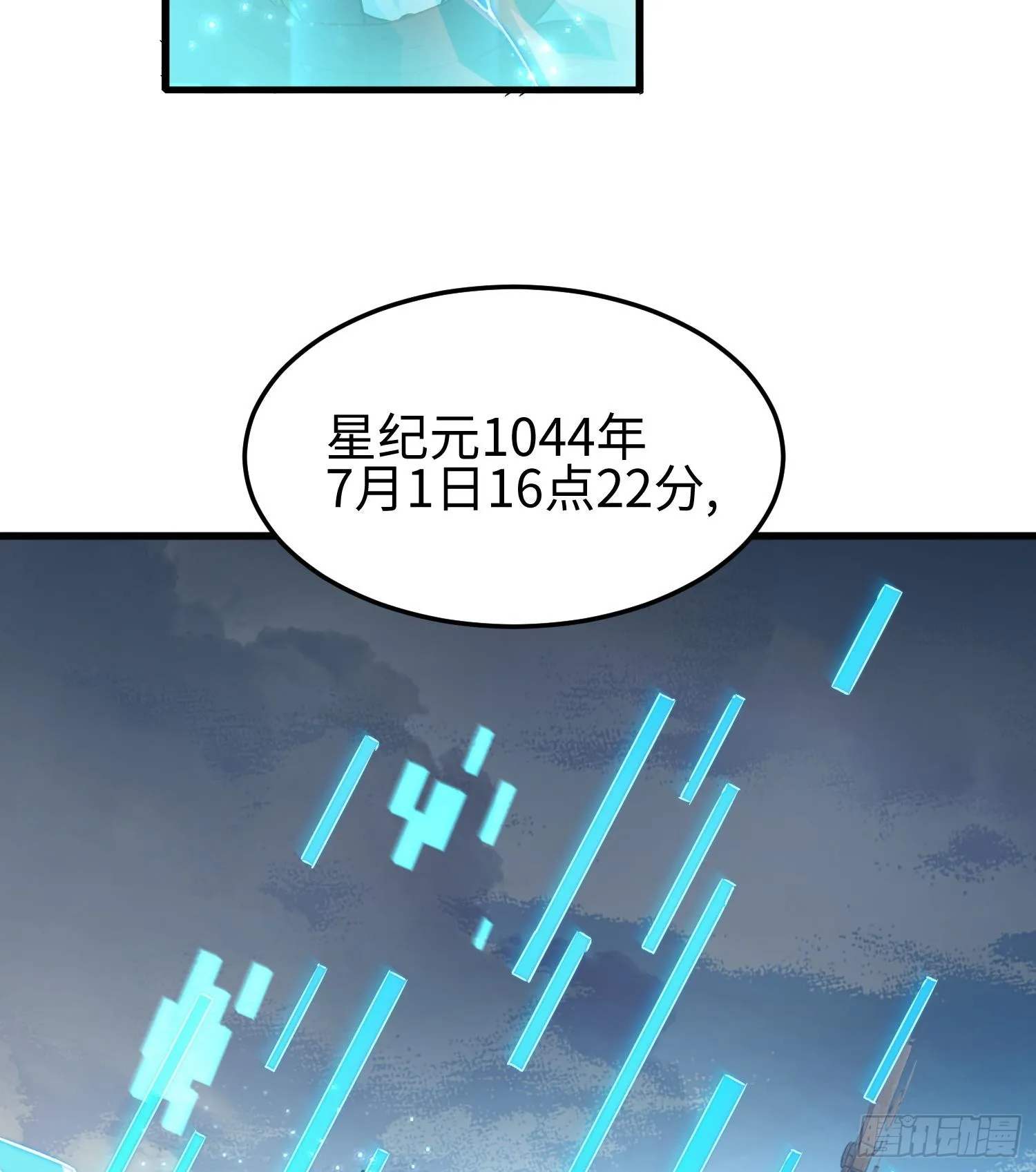 第十八话 与恶魔签订契约的人 第16页