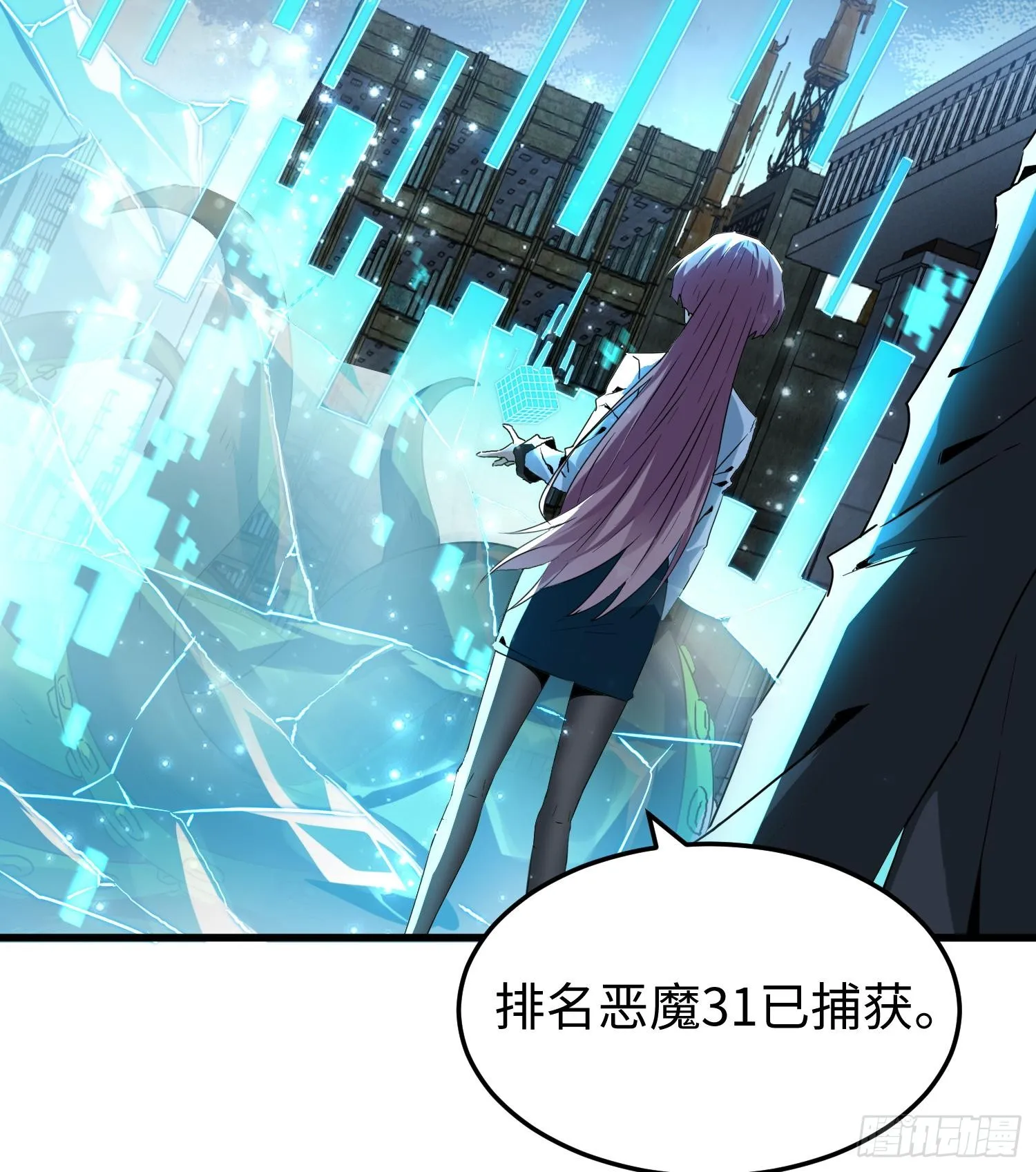 第十八话 与恶魔签订契约的人 第17页