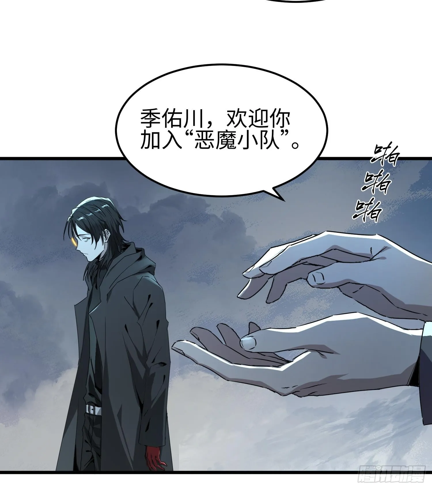 第十八话 与恶魔签订契约的人 第18页