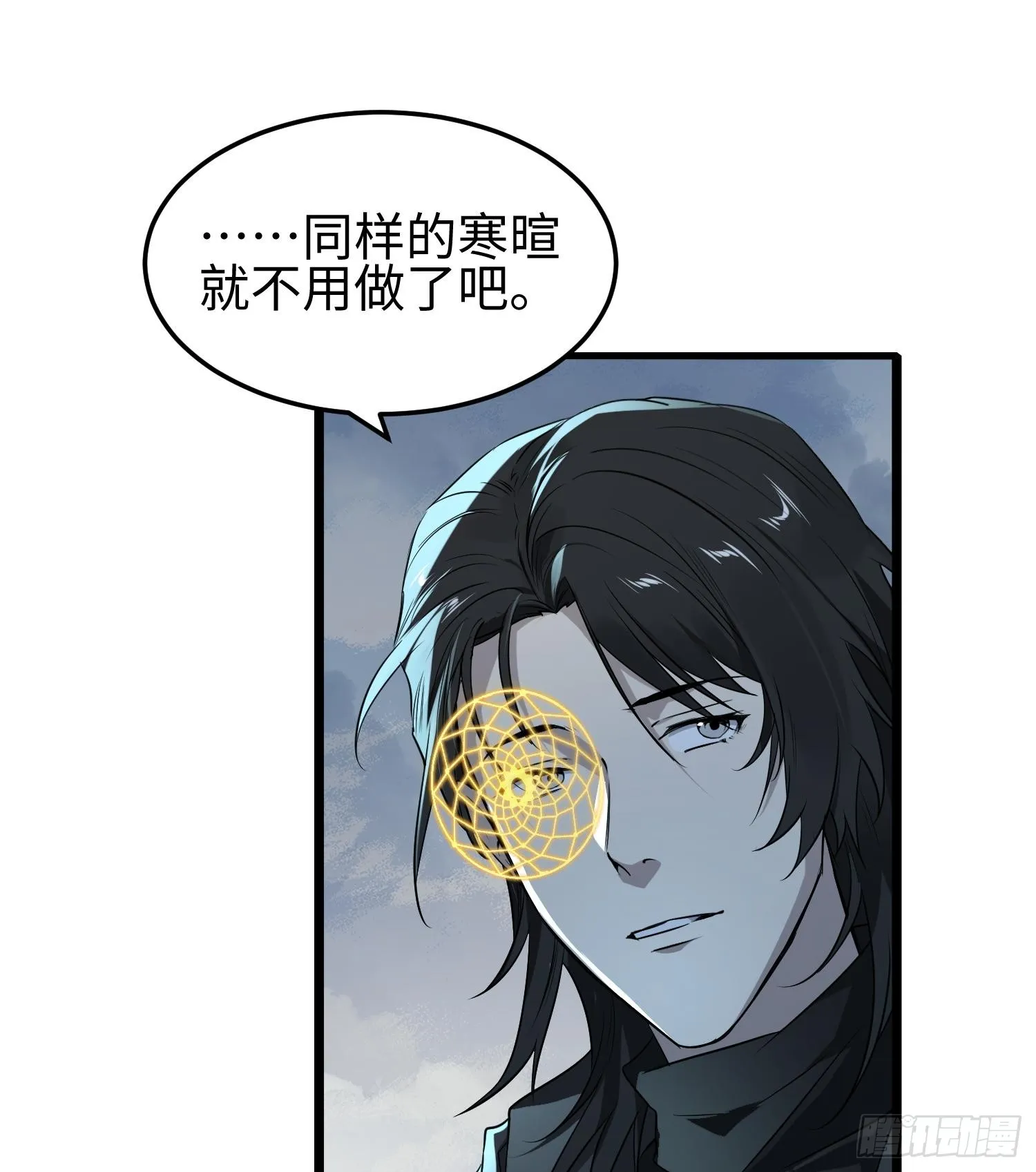 第十八话 与恶魔签订契约的人 第19页