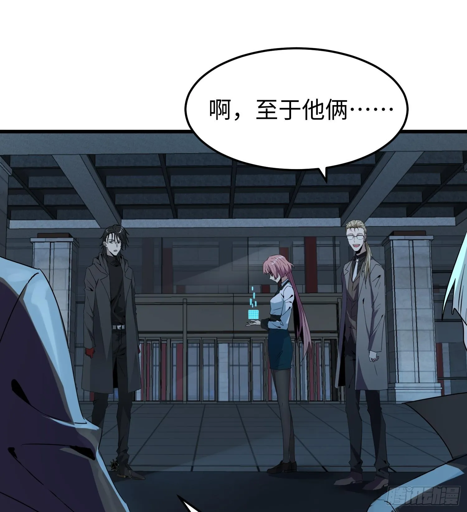 第十八话 与恶魔签订契约的人 第22页