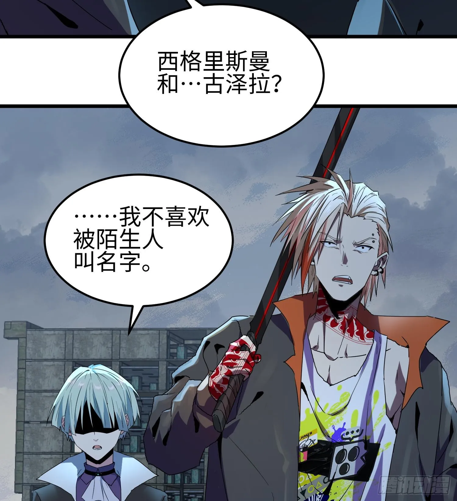 第十八话 与恶魔签订契约的人 第23页