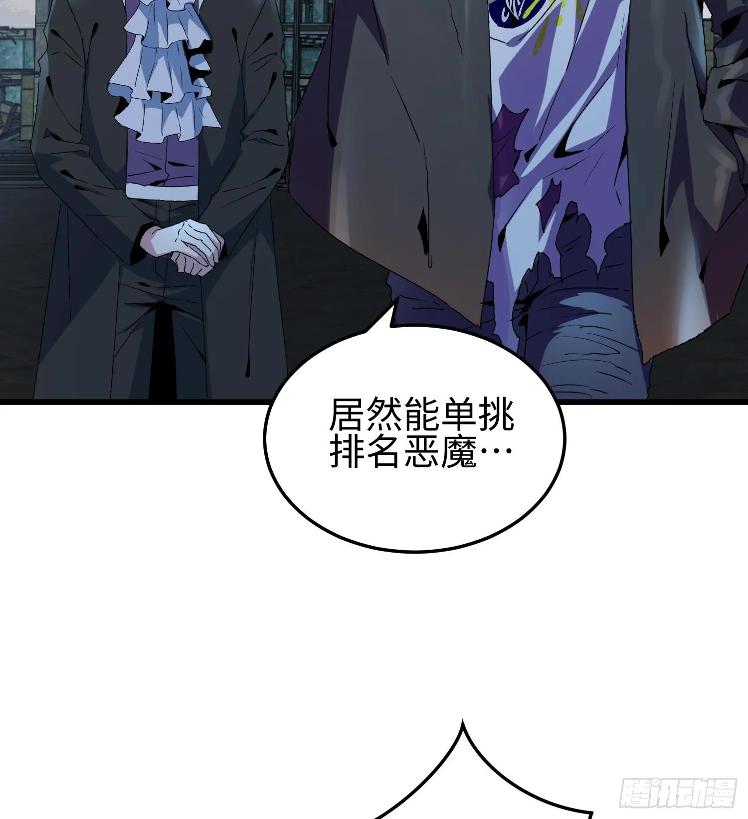 第十八话 与恶魔签订契约的人 第24页
