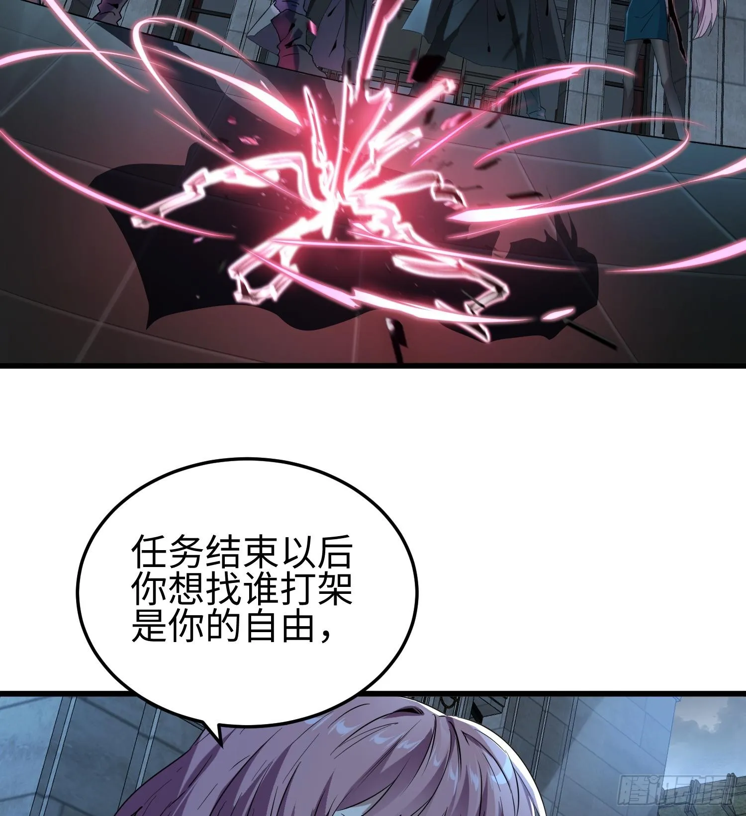 第十八话 与恶魔签订契约的人 第29页