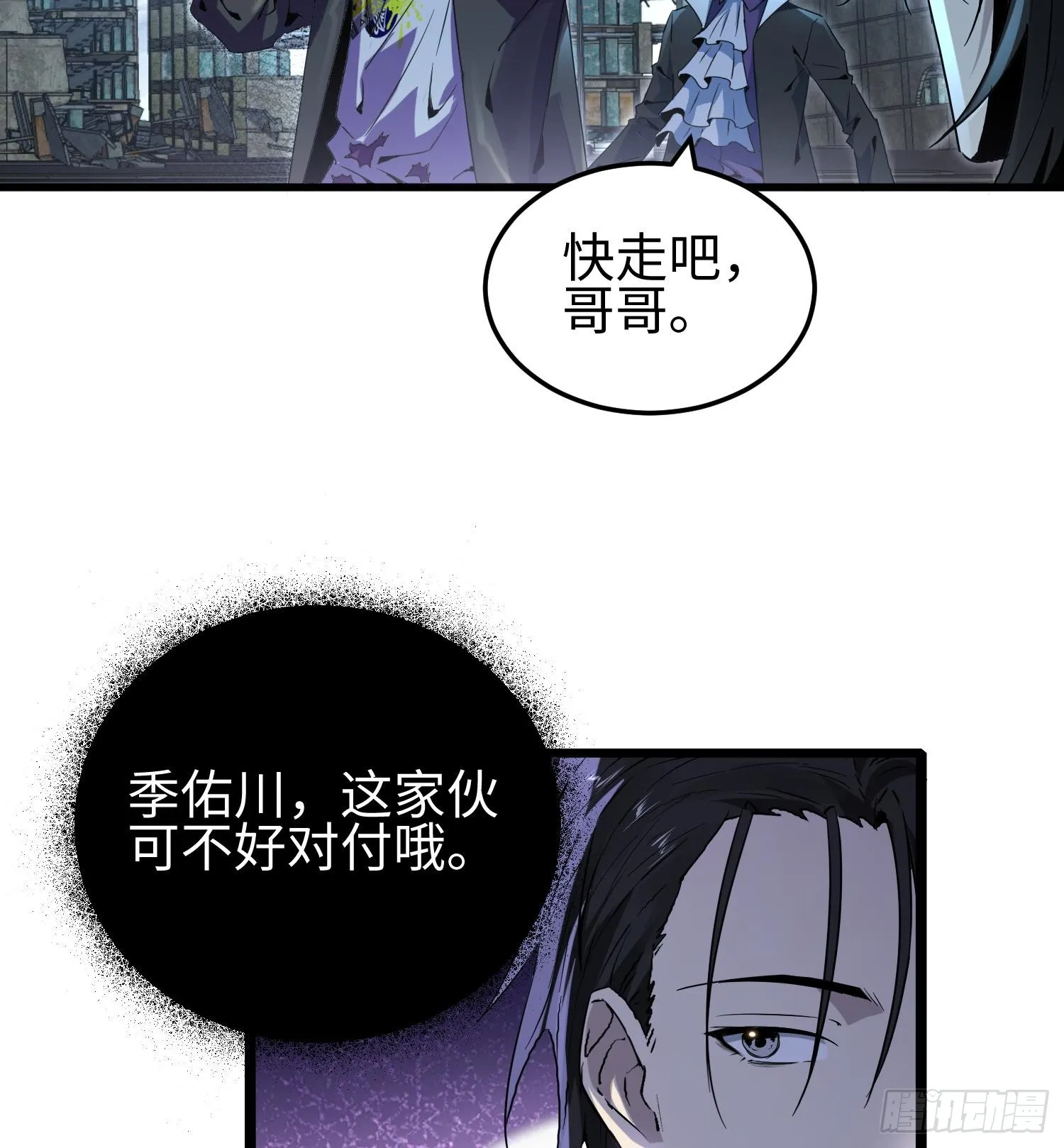 第十八话 与恶魔签订契约的人 第33页