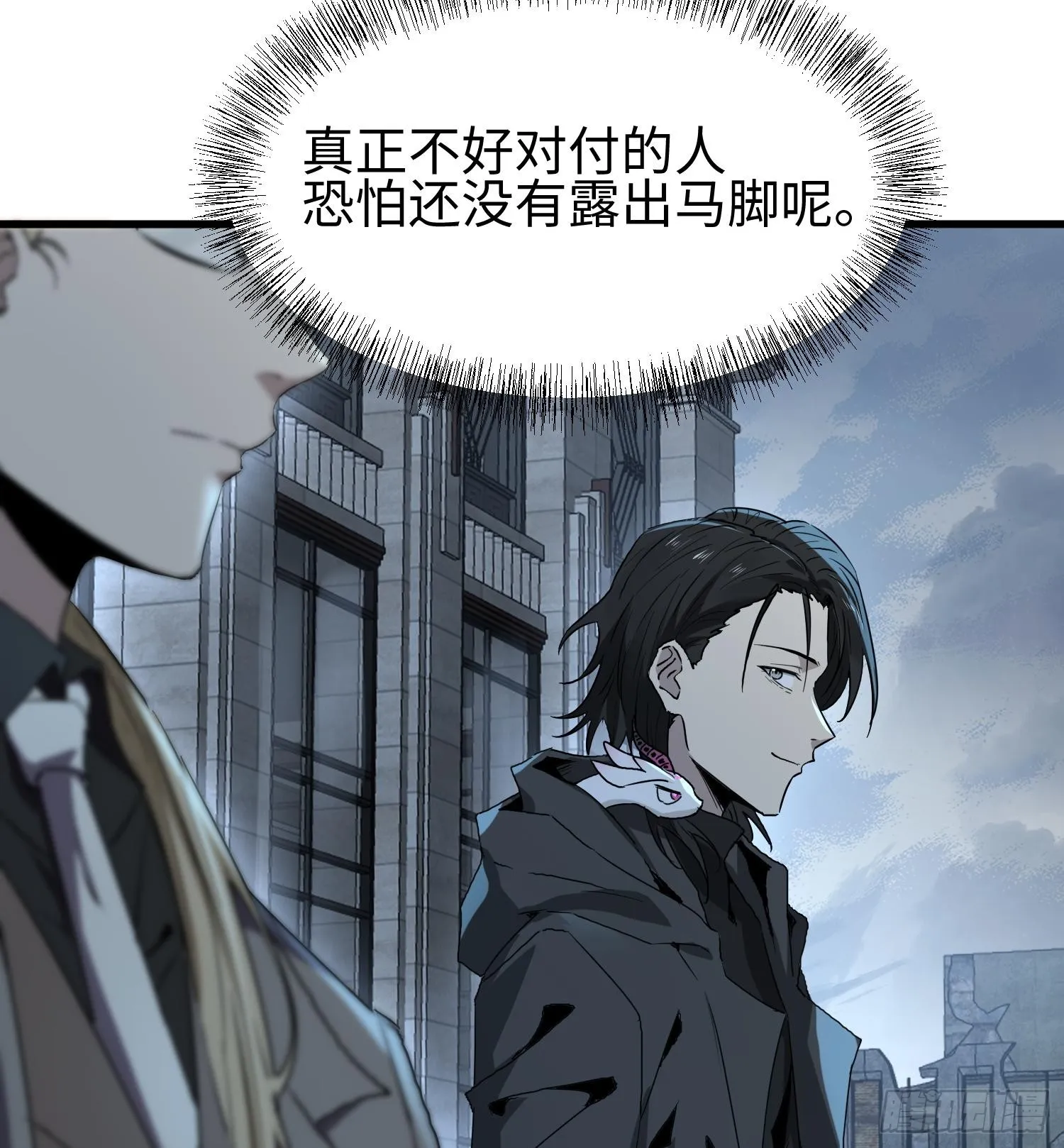 第十八话 与恶魔签订契约的人 第35页