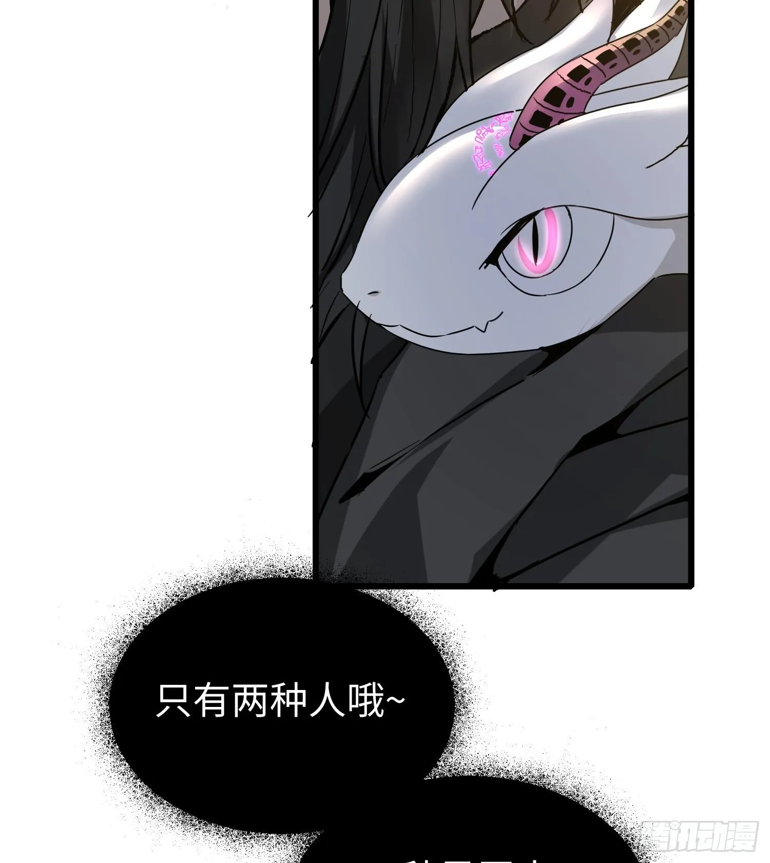 第十八话 与恶魔签订契约的人 第44页