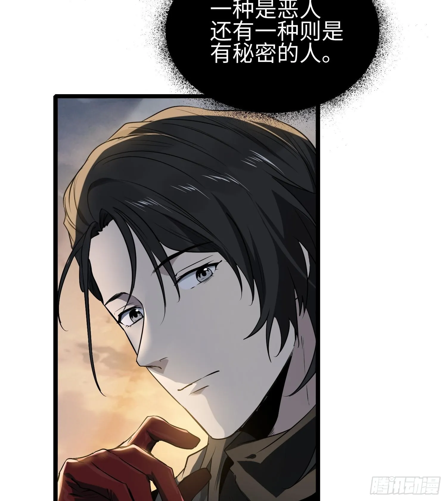 第十八话 与恶魔签订契约的人 第45页