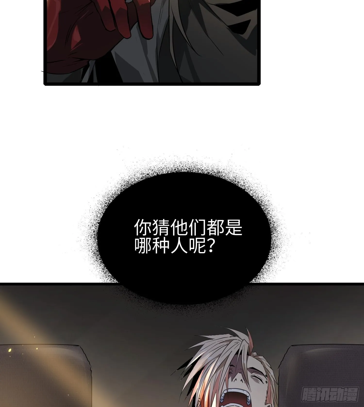 第十八话 与恶魔签订契约的人 第46页