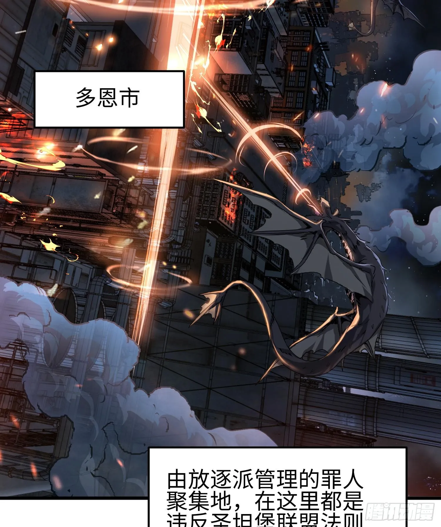 第十八话 与恶魔签订契约的人 第53页