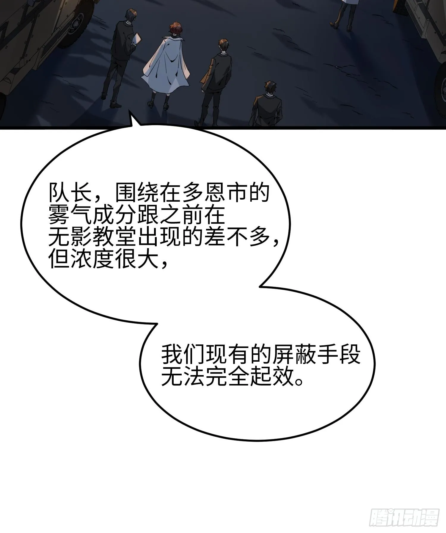第十八话 与恶魔签订契约的人 第55页