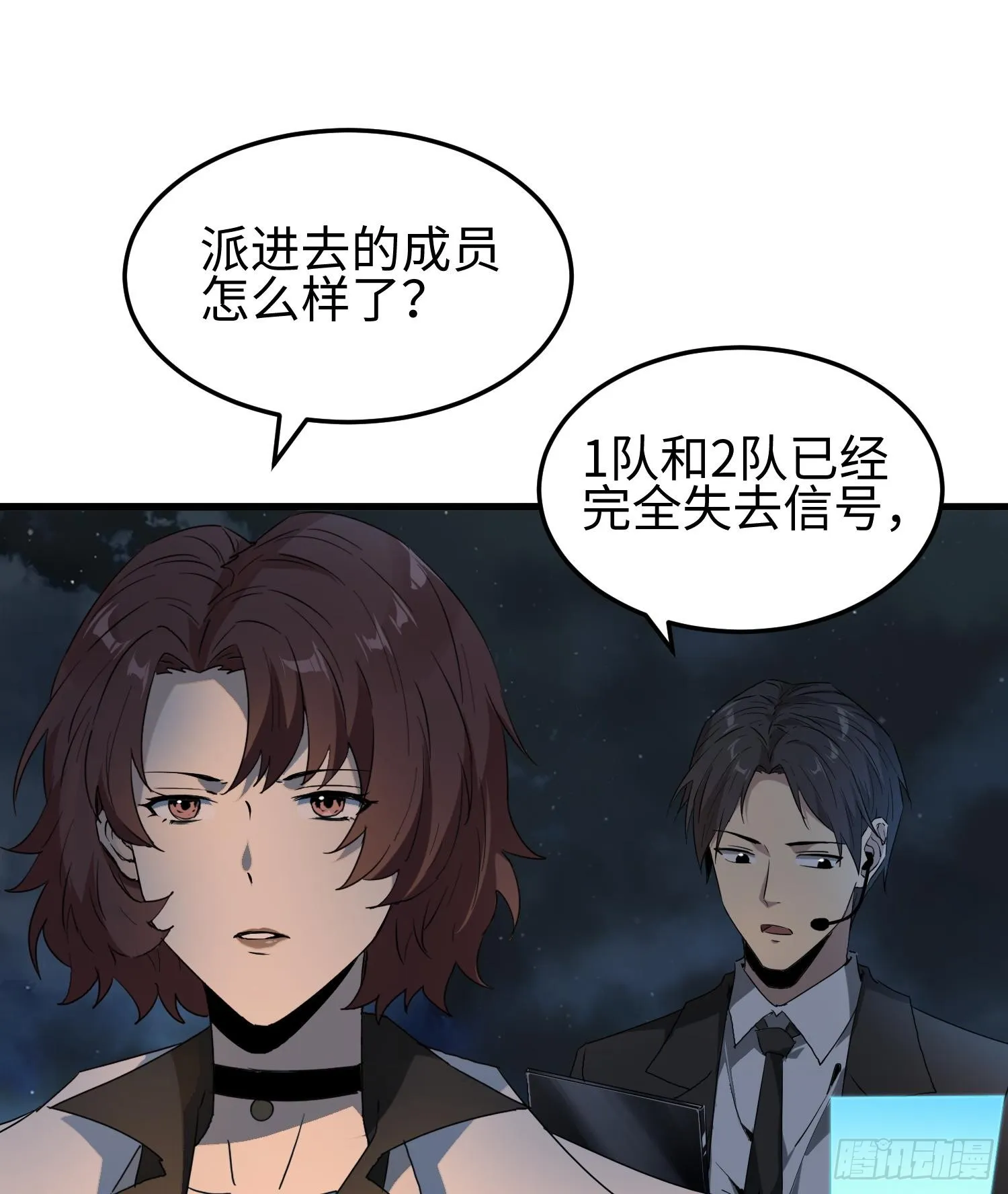 第十八话 与恶魔签订契约的人 第56页